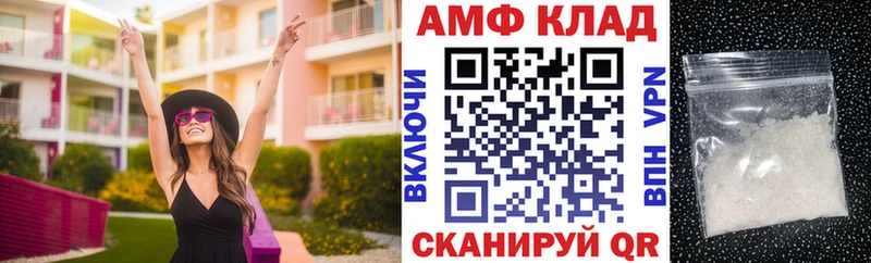 Купить где  Правдинск  Amphetamine Premium 