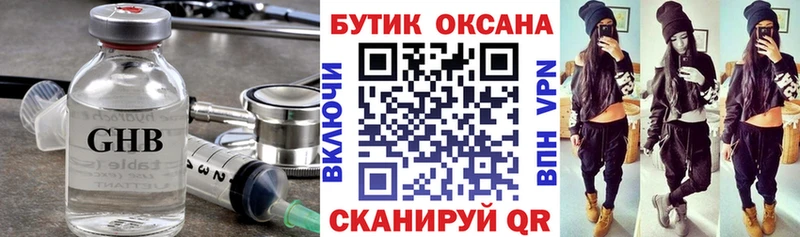 БУТИРАТ жидкий экстази  Купить где  Правдинск 