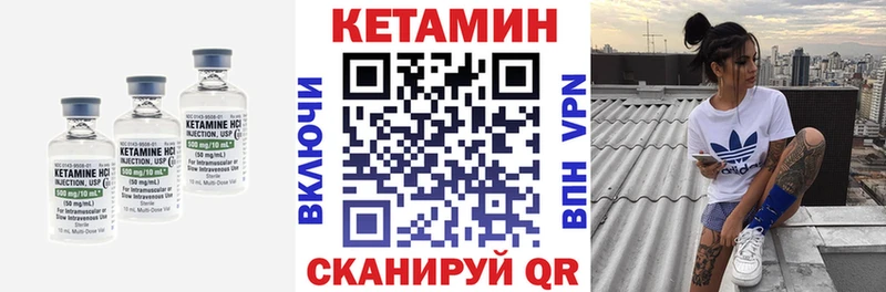 Купить где  Правдинск  КЕТАМИН VHQ 