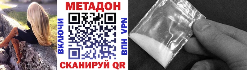 Купить где Правдинск МЕТАДОН methadone